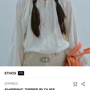 에토스 Ethos shirring zipper blouse (navy)