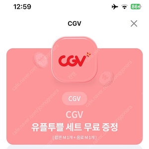 유플러스 유플투쁠세트 cgv