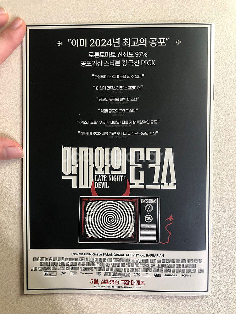 악마와의 토크쇼 가이드북 판매합니다 (당첨굿즈)--4