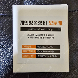 오토케 개인 방송 장비 배터리팩