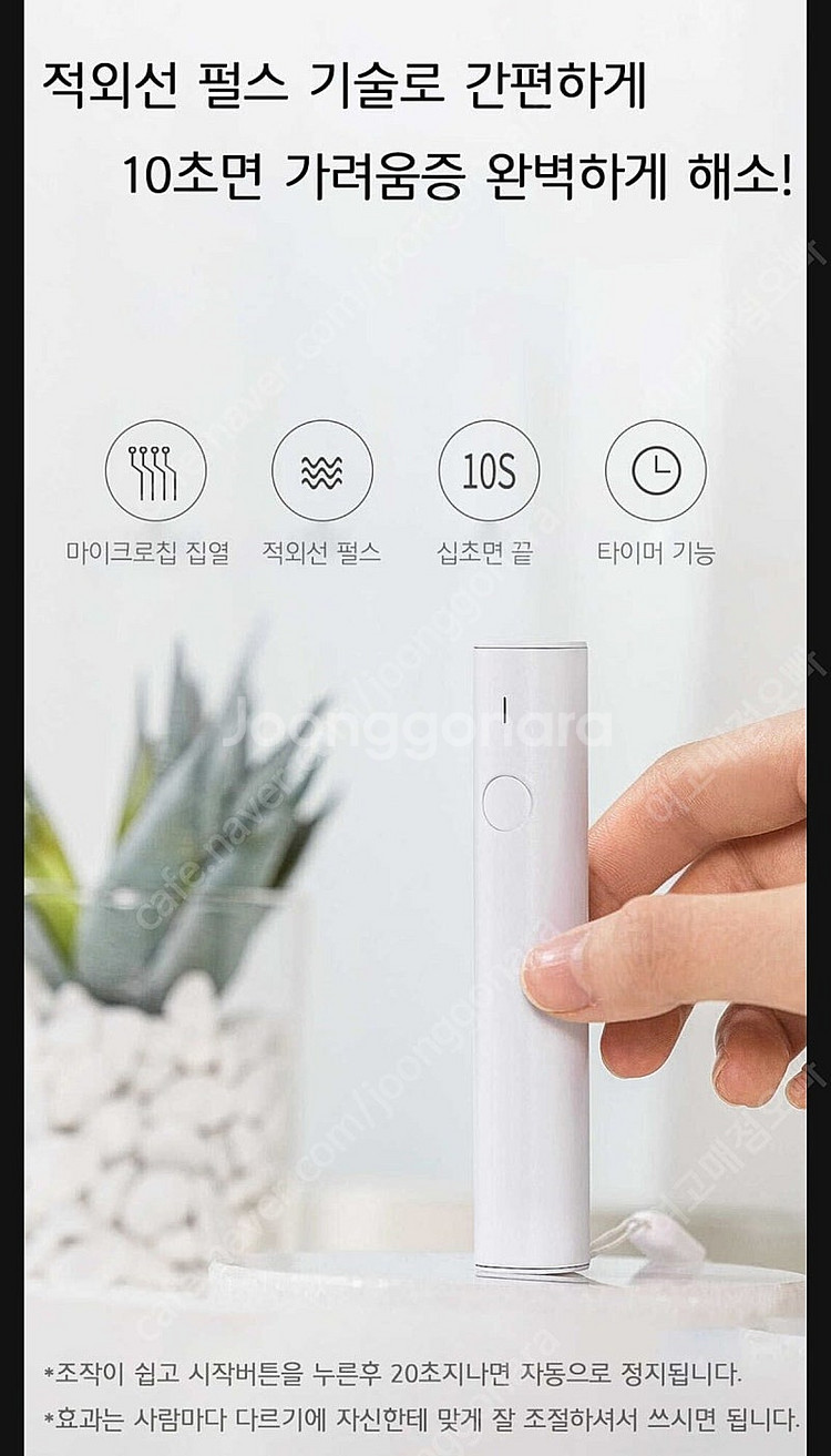 샤오미 바이트헬퍼 벌레물린데 모기물린데 가려운데--2