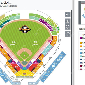 9/27금 한화이글스 기아타이거즈 3루 익사이팅존 2연석