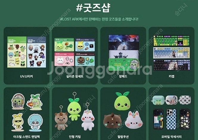 세일) 모코코 로스트아크 더현대 팝업 모코코 굿즈 세일--0