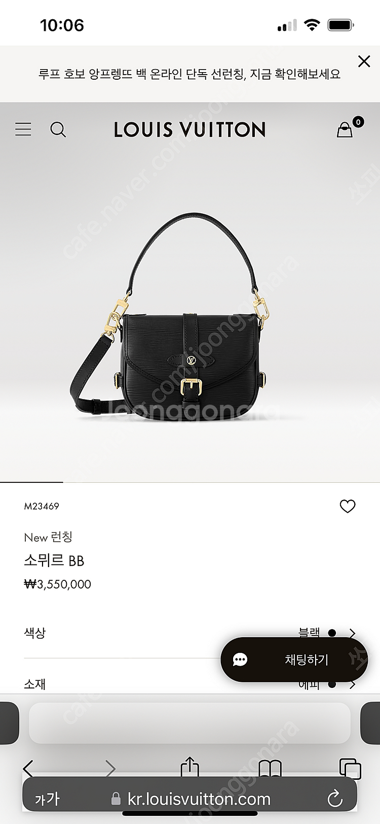 루이비통 소뮈르BB 새상품--0