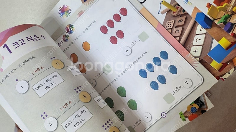 키즈스콜레 만지는수학 교구--4