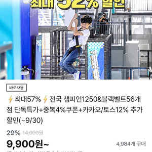 스타필드하남 챔피언