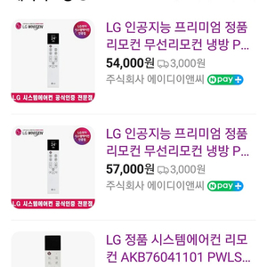 Lg 휘센 에어컨 무선 프리미엄 리모컨 인공지능