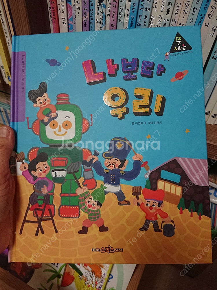 대교 뜻세움+교구- 택포--2