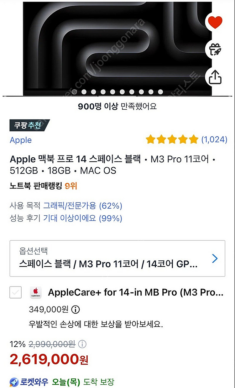 맥북 프로 14 스페이스 블랙 M3 pro 11코어 1...--0