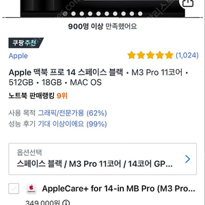 맥북 프로 14 스페이스 블랙 M3 pro 11코어 18GB