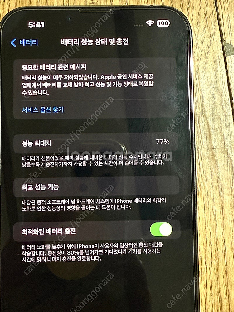 아이폰13 프로맥스 256g--0