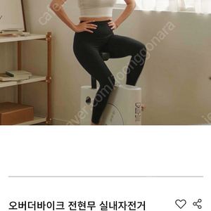 오버더바이크 삽니다