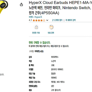 HyperX Cloud Earbuds 노랑 색상 유선 이어폰 팝니다