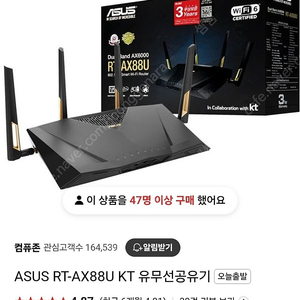 ASUS RT-AX88U WIFI 유무선 공유기 팝니다.