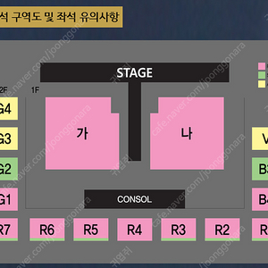 [진주] 나훈아 ‘2024 고마웠습니다-라스트 콘서트(LAST CONCERT)’ 2024.11.16 15:00 A석2층 G3구역 2연석, 4연석 팝니다.