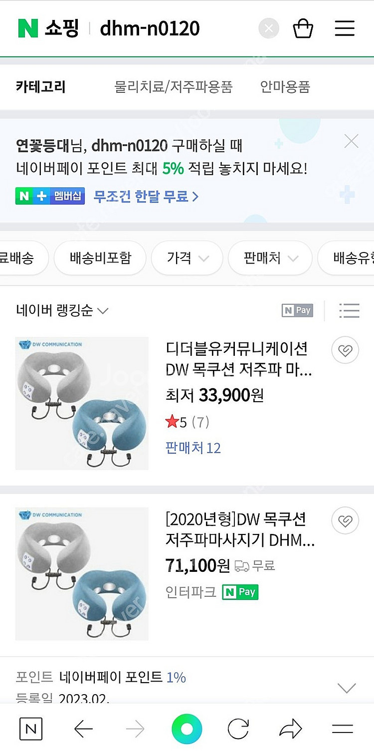 목안마기/저주파마사지기(어깨/목불편하신분추천)반값--4