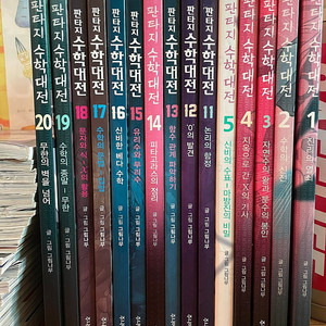 수학대전 1-5.11-20번(택포64000)