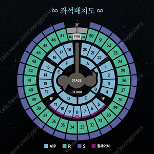 god 콘서트 토요일 플로어 c구역 판매