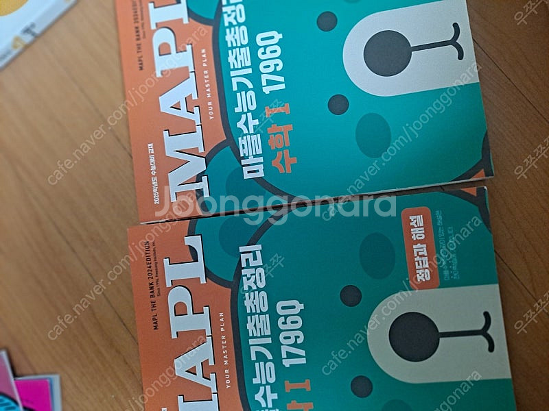배기범.현위진.자이스토리.하이매쓰.기출픽.고쟁이.수능특...--1