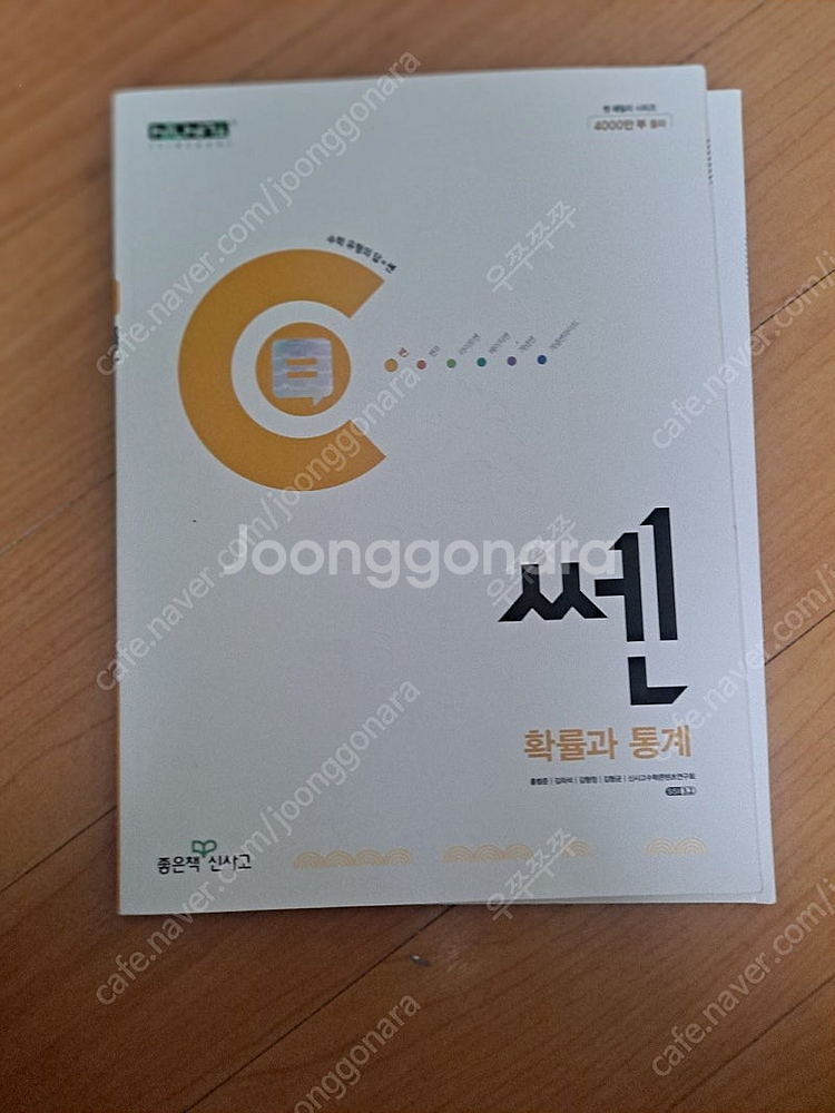 배기범.현위진.자이스토리.하이매쓰.기출픽.고쟁이.수능특...--2