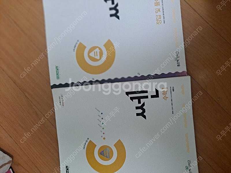 배기범.현위진.자이스토리.하이매쓰.기출픽.고쟁이.수능특...--4
