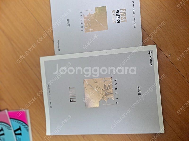 배기범.현위진.자이스토리.하이매쓰.기출픽.고쟁이.수능특...--5