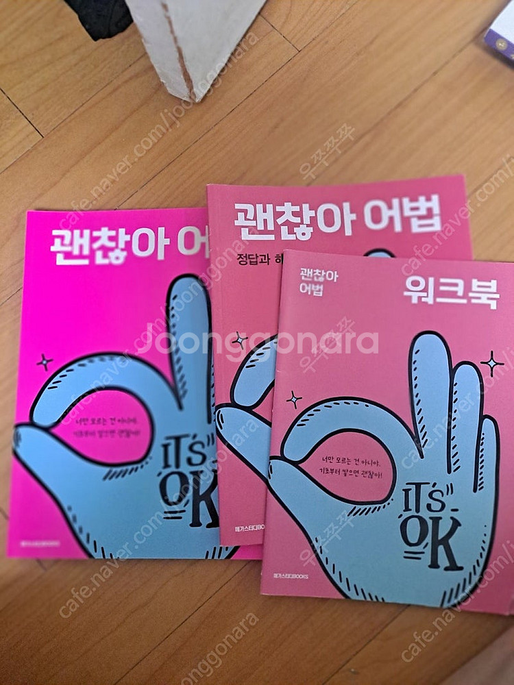 배기범.현위진.자이스토리.하이매쓰.기출픽.고쟁이.수능특...--6