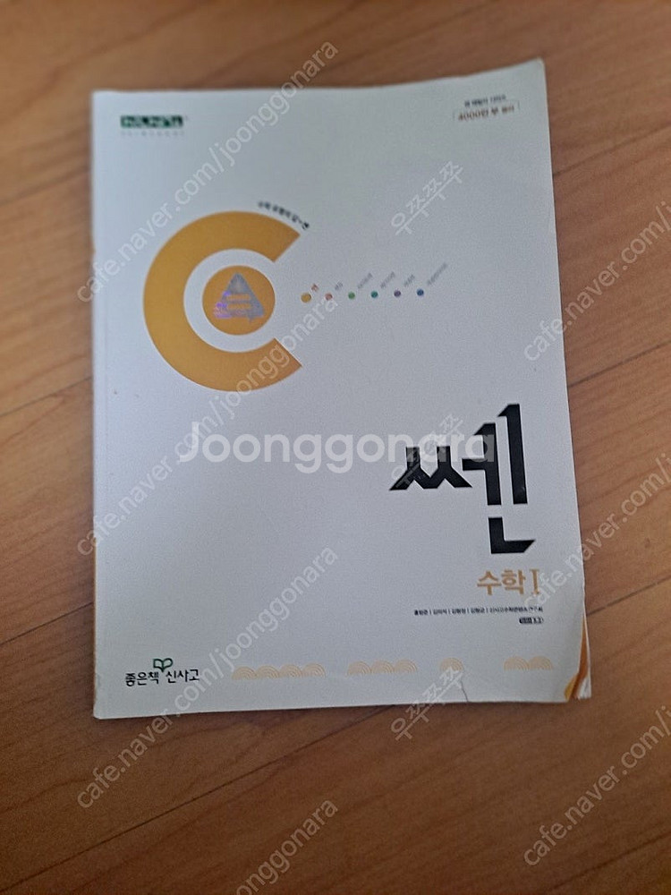 배기범.현위진.자이스토리.하이매쓰.기출픽.고쟁이.수능특...--8