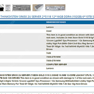 Lenovo 서버 판매합니다 (SR650 Series, 새제품 50%이상 싸게 팝니다!!)