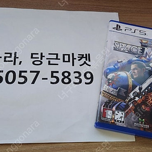 ps5 워해머 스페이스마린2 코드미사용