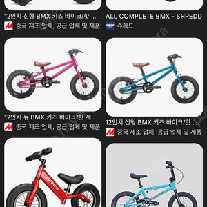 삽니다) bmx 12인치