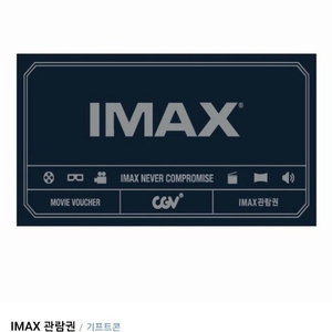 Cgv imax, 4dx, screenx, 스위트박스석 특별관 11000원씩 여러장 가능합니다