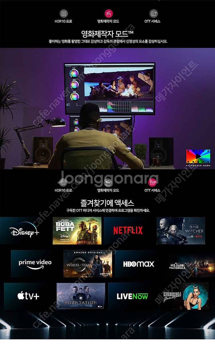 LG 65인치TV 4K 스마트TV 65UQ7050 1년...--8