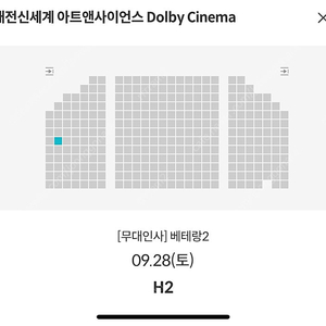 베테랑2 대전 [메가박스 대전신세계]15:30분 1장