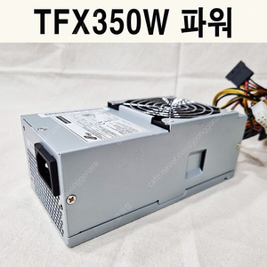 FSP350 TFX파워 350W 80PLUS