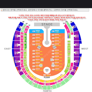 콜드플레이 4/19 토요일 스탠딩좌석 4연석