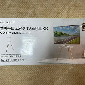 카멜마운트 이동식 TV 거치대 SB-65P 미개봉 새제품 싸게 팝니다