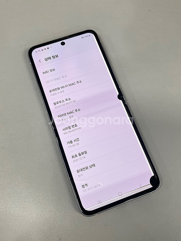 갤럭시Z플립3 퍼플 256G 민팃용 부품용 서브용 게임...--4