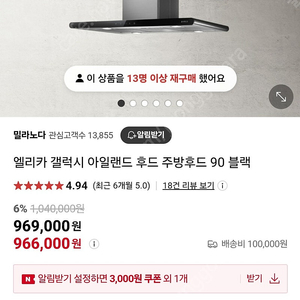 엘리카 갤럭시90 아일랜드 후드