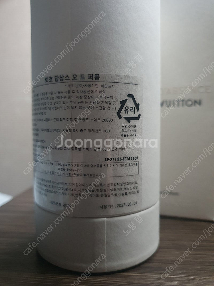 루이비통 외흐 답상스 100ml--1