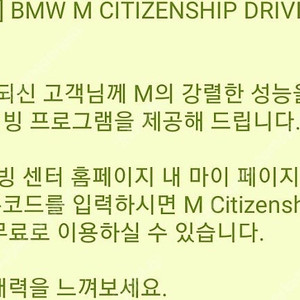 bmw m 인텐시브 바우처 판매