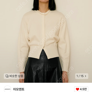 아모멘토 ROUNDED SHOULDER CARDIGAN