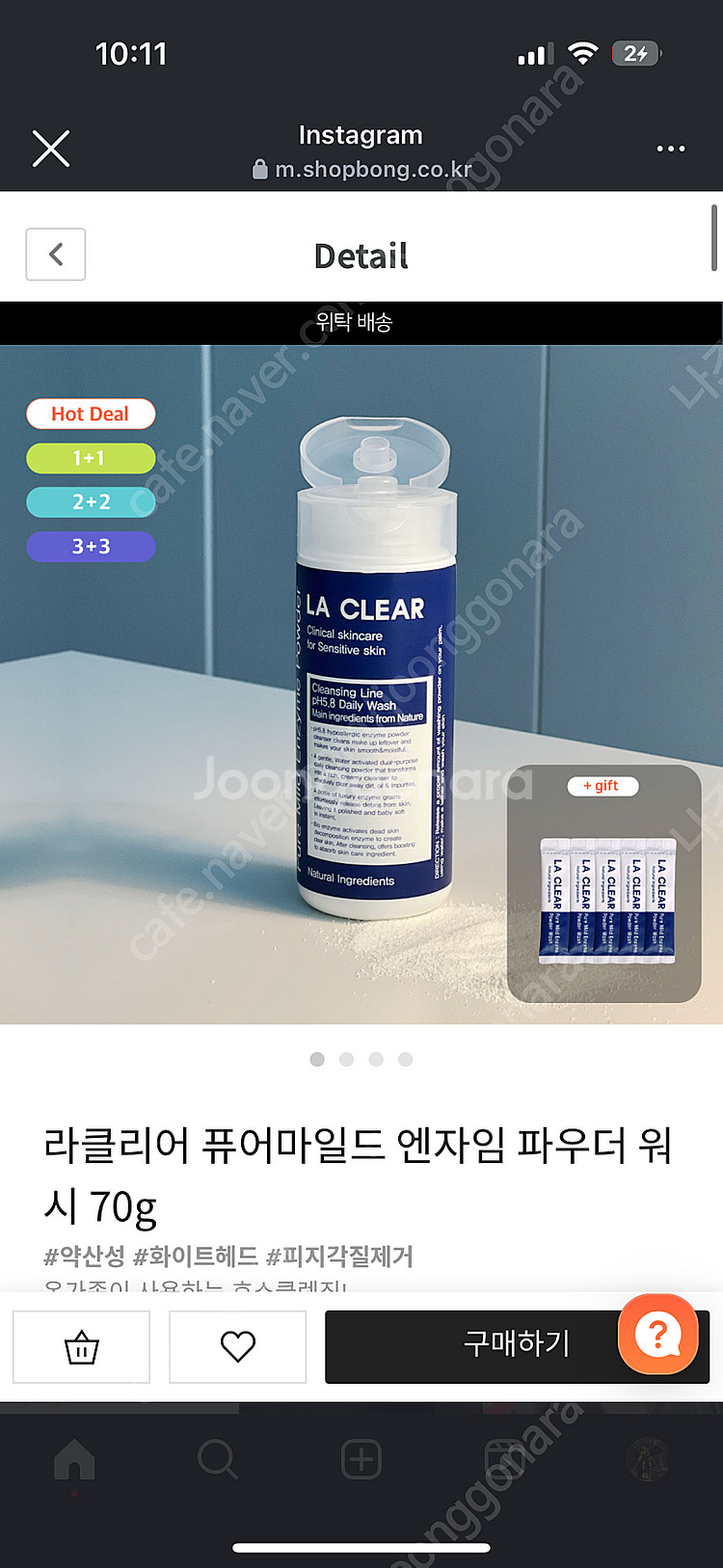 라클리어 퓨어마일드 엔자임 파우더 워시 70g--0