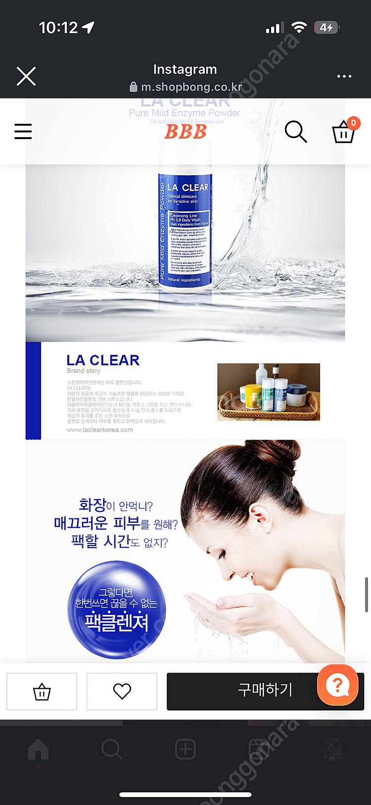 라클리어 퓨어마일드 엔자임 파우더 워시 70g--2