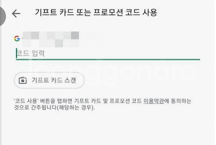 구글 기프트코드 1.5짜리 코드발송--0