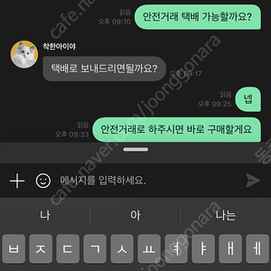 이분 사기인거 같애요 조심하세요