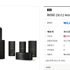 BOSE(보스) Acoustimass 10V 5.1스피커 직구제품 팝니다.