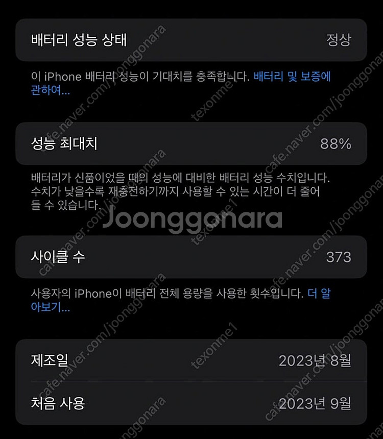 아이폰15 256기가 블랙 홍콩판--2