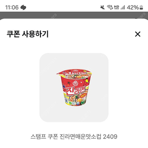 gs25 진라면 매운맛 소컵 1개 500원(~9/30)