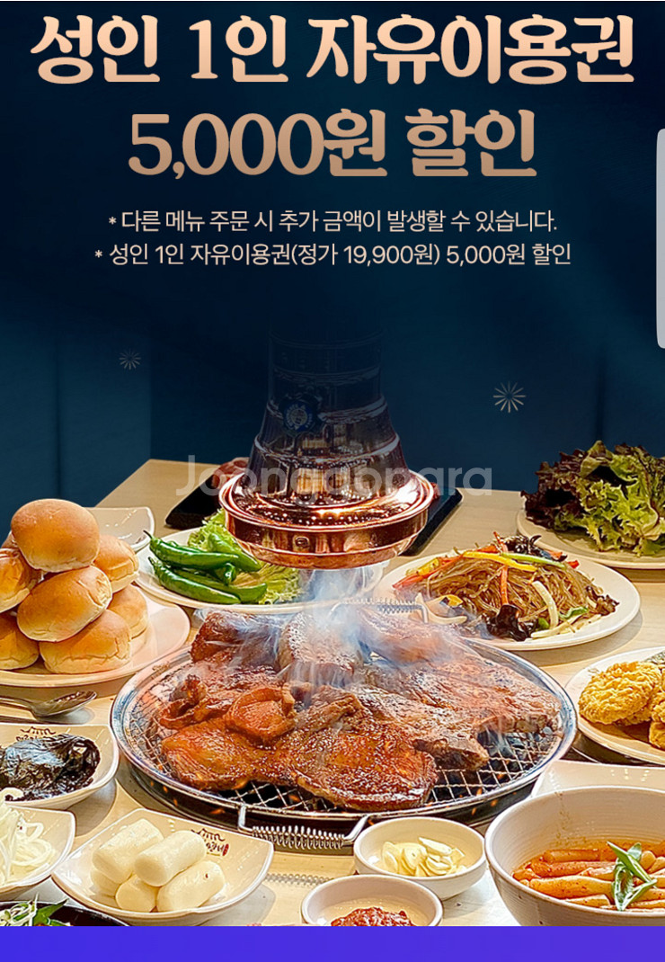 명륜진사갈비 5,000원할인쿠폰(장당1500원,3장보유--0
